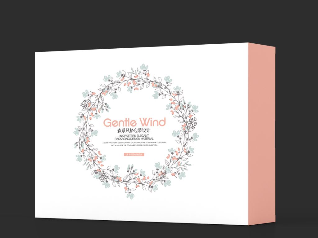 小清新包裝盒生產廠家-廣州駿業包裝實業有限公司 小清新包裝盒生產廠家