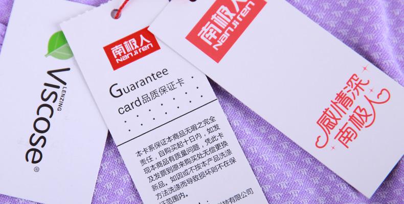 內衣商標廠-廣州駿業包裝實業有限公司 內衣商標廠