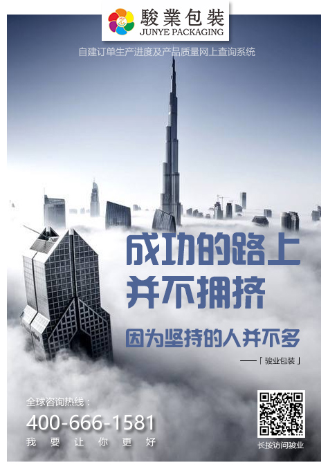駿業包裝雞湯圖1-廣州駿業包裝實業有限公司 駿業包裝雞湯圖1
