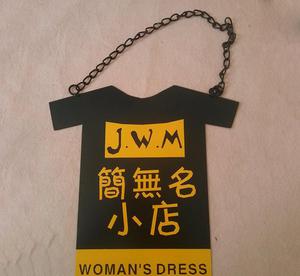 創意服裝吊牌設計淺析(下)